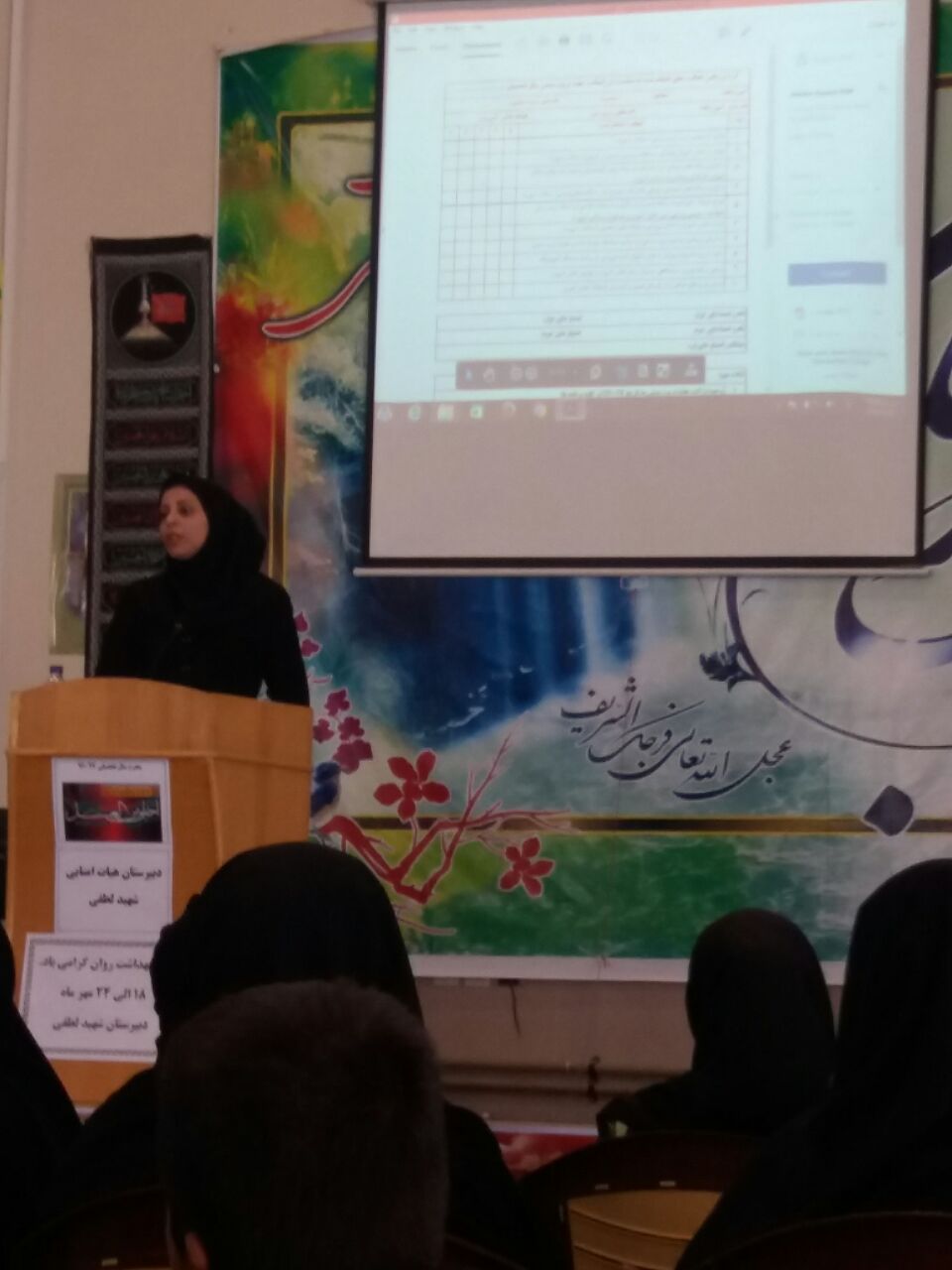کارگاه آموزشی معلمان تربیت بدنی(جلسه توجیهی)