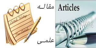 مقالات علمی تربیت بدنی