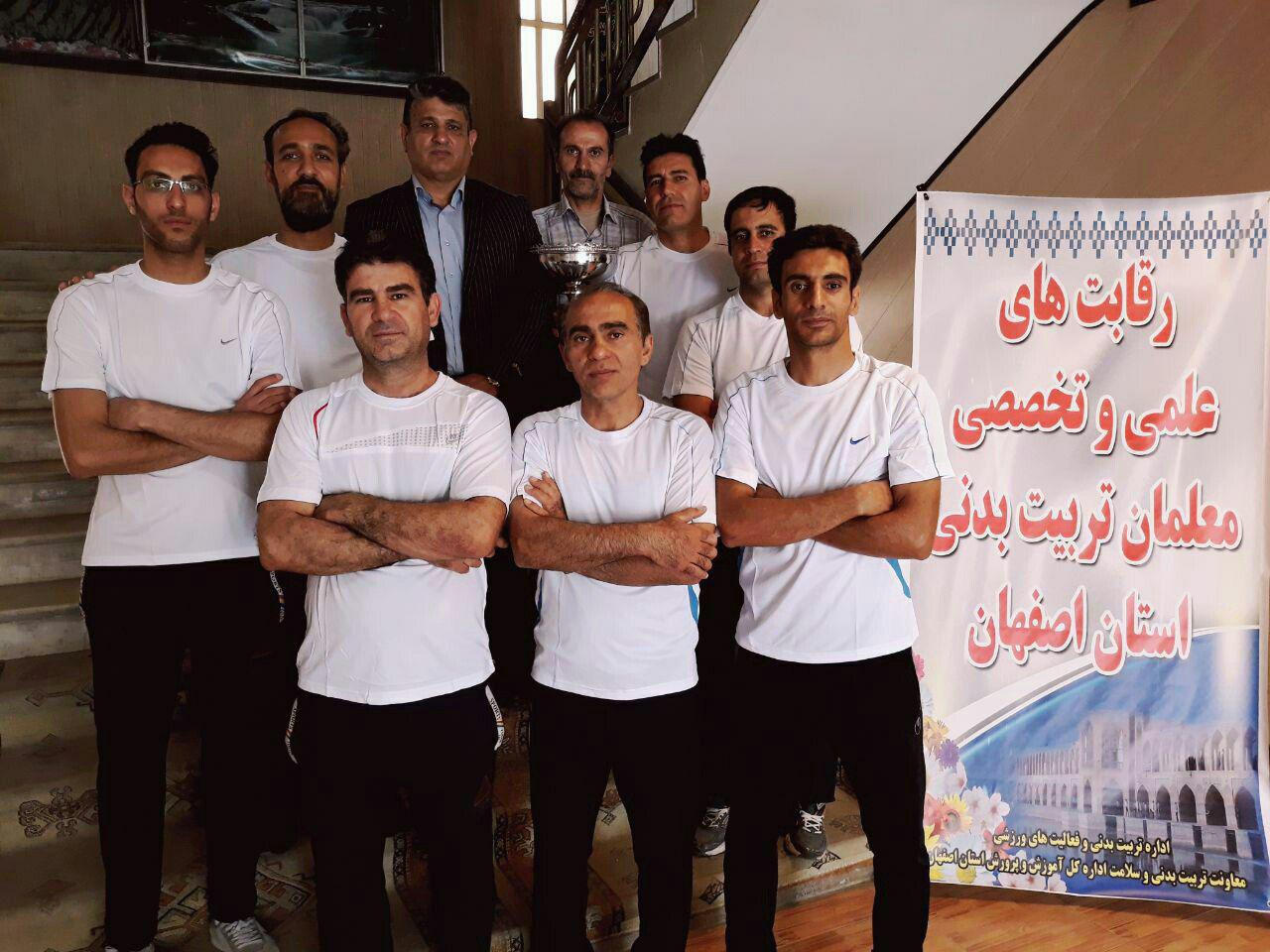 نایب قهرمانی تیم علمی تخصصی معلمان تربیت بدنی نجف آباد (آقایان) در مرحله استانی سال تحصیلی ۹۹-۹۸